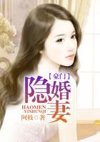 豪门隐婚 宠妻要趁早