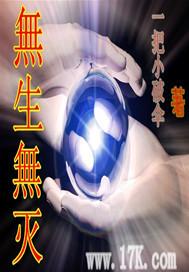 无生无灭的佛理是什么