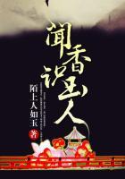 闻香识玉人无痕是什么身份