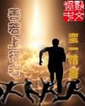 善始善终
