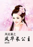 凤还巢之妾本风华全文免费阅读