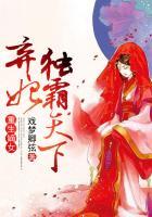 弃妃重生之神医嫡女