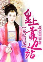 弃妃要改嫁皇上