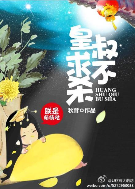 皇叔不用跪