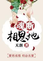魂断情谜