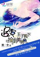 捡到的男人原来是王子 漫画