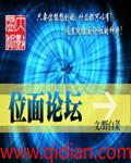 位面