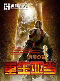 亚当相关