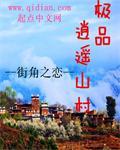 短剧极品逍遥皇太子