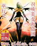 召唤美女.a