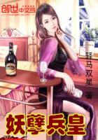 妖孽兵王最新章节免费阅读