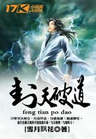 破天封神