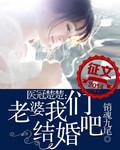 医冠楚楚免费全本
