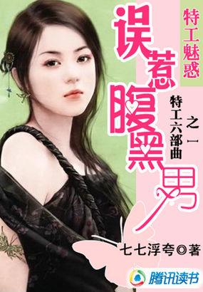 特工萌妻总裁爹地惹不起免费阅读