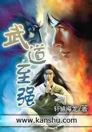 武道至强绿帽