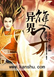 异界双子 o尘心o
