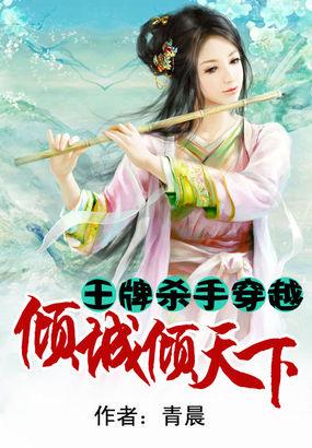 第一凤妃全文免费阅读