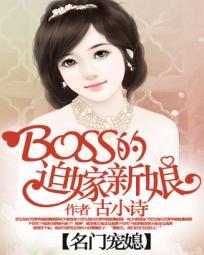 名门宠婚景博渊全文