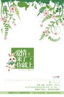 兔子压倒窝边草的