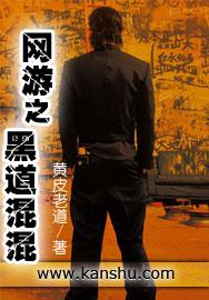 网游之混子