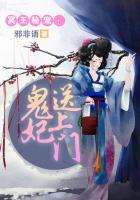 冥王的鬼妃