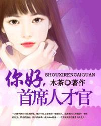首席人力资源官是高管吗