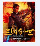 三国创世对决官网