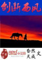 剑吼西风
