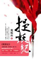 捉妖记第二部