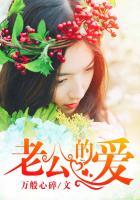 老公的深深爱