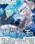 网王之懒人天才
