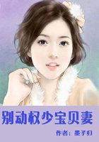别动权臣小夫人