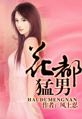 超级校园魔术师在线观看