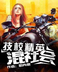 技校精英班与普通班区别