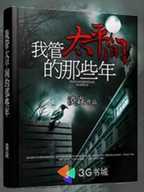 太平间知乎