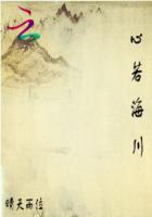 心若沉海