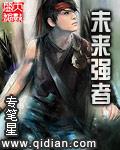 未来强者重生在都市