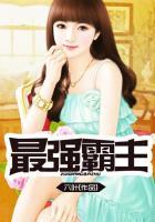 最强霸主-三国游戏