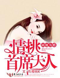 画地为婚全文阅读