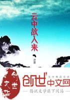 云中来是什么意思