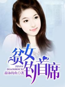 不嫁豪门的星座女
