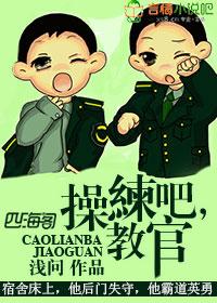 教官你?窳?