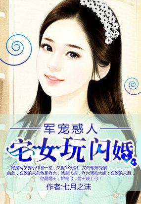 军宠全文