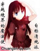 穿越魔法世界的动漫