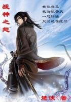 战神之怒伏羲镜像