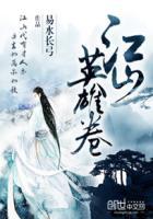 英雄主题曲江山