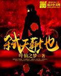 弑天殇什么意思