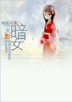 (综漫)暗色
