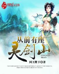 从前有座灵剑山免费观看全集完整版