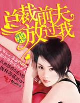 总裁前夫后悔了短剧